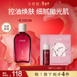 花皙蔻洛神花焕颜细致精华水 控油保湿细致毛孔爽肤水护肤品