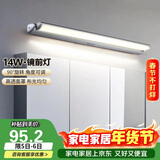 德力西（DELIXI）LED镜前灯 卫生间镜柜灯浴室柜灯防水雾壁灯化妆灯14W暖白光