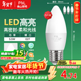 FSL佛山照明LED尖泡水晶灯泡节能灯泡5.5W大口E27白光6500K5只装