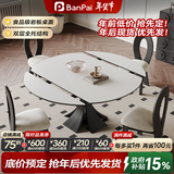 班派（banpai）政府补贴法式复古伸缩岩板餐桌白色家用意式轻奢窈窕圆形实木餐桌 1.2米(复古风窈窕伸缩餐桌)
