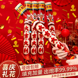 新新精艺手持礼花筒礼炮大吉大利开工开业乔迁烟花喷花彩带装饰用品4根