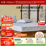 水星家纺床笠纯棉100%全棉单件A类床单隔脏床垫罩床上用品床垫套180x200