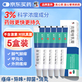 修正5盒装修正克霉唑乳膏3%*10g妇科外阴瘙痒私处止痒杀菌龟头炎阴道炎真菌感染甲沟炎脚气克霉唑软膏