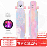 洛森卡（losenka）滑板专业板长板成人青少年男女生初学者刷街网红代步专业舞板 珊瑚记忆（闪光轮）