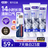 舒客肖战同款钻光粹白牙膏去牙渍烟渍美白牙齿360g薄荷香14h长效清新