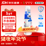 3M液体敷料创可贴医用伤口造口保护失禁皮肤护理婴儿红PP喷雾3346E