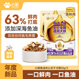 心粮【年度新品】美毛靓毛鲜肉鱼油全价狗粮金毛柯基通用犬粮50g*2