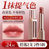 ZEESEA滋色水嘟嘟精华口红镜面变色唇膏滋润淡纹显白果冻唇 情人节礼