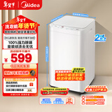 美的（Midea）波轮洗衣机全自动 3KG 迷你内衣婴儿洗衣机 健康除螨 MB30V21EPLUS 以旧换新 京东自营