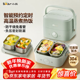 小熊（Bear）电热饭盒 加热饭盒 保温饭盒可加热 双层四胆办公室蒸煮热饭神器可预约上班族加热便当盒DFH-G16W7
