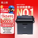 格之格tn3435 tn3495粉盒适用兄弟mfc8530dn墨盒8540dn 8535dn hl5595dn 5585d 5580dn 5590dn打印机硒鼓