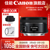 佳能小痰盂三代 ef50f1.8 定焦镜头 单反相机大光圈全画幅人像镜头 50mm f/1.8( 无UV保护镜建议选套装）