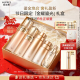 欧珀莱（AUPRES）臻源凝时清润水乳套装 抗皱紧致保湿护肤品礼盒 新年礼物送女友