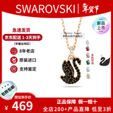 施华洛世奇（SWAROVSKI）天鹅项链系列 优雅魅力锁骨链 生日情人节七夕礼物送女友时尚饰品 【新品】小号黑天鹅 5678046