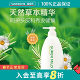 屈臣氏新年礼物惠润洗护系列(绿野芳香)  润发乳护发素 新旧包装随机发 洗发露 600ml*1瓶