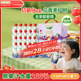 爷爷的农场20袋果汁GF蓝莓果汁+西梅汁儿童果汁饮料礼盒装nfc零食