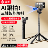硕图【AI智能跟拍】手机云台稳定器跟拍神器手持防抖直播自拍杆360度旋转全自动人脸识别跟踪多功能