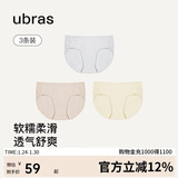 ubras高弹织带莫代尔7A抗菌裆中腰三角裤女士内裤女3条装 灰+瓷肌+黄 L