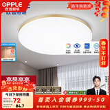 欧普照明（OPPLE） LED 过道吸顶灯卧室灯阳台灯主灯具玄关灯饰走廊灯现代简约 升级呵护光【金边-小卧室灯】