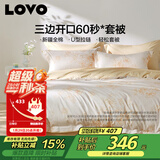 LOVO罗莱家纺 100%纯棉床单被套双人床上用品四件套220*240cm米色