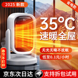 权蔚【德国品质丨速热省电】暖风机石墨烯取暖器家用电暖器小型小太阳婴儿浴室全屋升温办公室电暖气 【热卖爆款】全屋速热35°C丨德国品质丨节能省电王 防水溅浴室可用丨超1级能效 | 无光不扰眠
