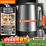 苏泊尔（SUPOR）电水壶1.7L大容量 大功率快速烧水 大口径方便清洗 304不锈钢电水壶SW-17T03A