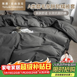 雅鹿·自由自在水洗棉被套单人150x200cm磨毛被罩单件1.5米床学生宿舍褥子套深灰