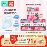 乐而雅花王进口零触感特薄超长量特多日用卫生巾25cm19片*3共57片姨妈巾