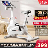 汗马 【智能游戏APP】动感单车家用运动器材健身车室内脚踏自行车 【新品推荐】蓝牙游戏+多功能支架