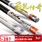 宝飞龙飞龙传奇28调鲫鲤草青综合鱼竿超轻硬5H轻量大物手杆抽鲢鳙钓鱼竿 飞龙传奇5.1米+原装竿稍+竿止