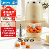 美的（Midea）辅食机婴儿家用小型多功能打泥搅拌一体机宝宝料理机 绞肉绞菜机 绞馅机 佐料机 打蒜器JX13F