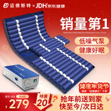 迈德斯特防褥疮气垫床医用卧床老人充气床垫瘫痪病人防褥疮垫带便孔 S02