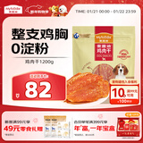 麦富迪狗狗零食 奢华营养鸡肉干1200g成幼犬磨牙训练奖励解馋宠物零食