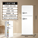 志高（CHIGO）128升L复古小冰箱家用小型一级能效双门彩色欧式网红时尚办公室电冰箱冷藏冷冻母婴母乳化妆品冰箱 （陶瓷白）(400*465*1046mm)