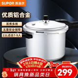 苏泊尔（SUPOR） 高压锅压力锅铝合金家用大号加厚快煮防爆多保险燃气灶明火专用 【高压锅7-9人】28cm10.4L 28cm