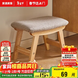 家逸实木小凳子客厅茶几凳坐凳换鞋凳沙发凳办公室脚踏小板凳矮凳