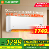 小米（MI）米家空调 1.5匹 巨省电pro 新一级能效 节能省电 变频冷暖家用卧室壁挂式自清洁舒适空调挂机 大1匹 一级能效 巨省电