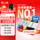格之格 适用惠普6950 6960 6970打印机 905XL墨盒 四色套装