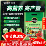 美乐棵蔬果种菜营养土园艺种植土花土肥料蔬菜水果种菜土8L
