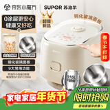 苏泊尔（SUPOR）小电饭煲2-3人0涂层3升不锈钢家用小电锅煮饭煲汤煮粥锅多功能小型迷你微压电饭锅30FC2066