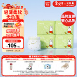 solove米菲芯呼吸纸尿裤NB120片(5kg及以下 ) 尿不湿 小号新生儿纸尿裤