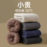 莫代尔袜子冬季男加绒加厚东北特厚雪地中长筒保暖棉袜
