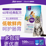 自然光环Halo猫粮【新品】敏感肠胃海鲜味 全价成猫粮 鳕鱼&三文鱼味2.5kg
