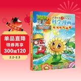 植物大战僵尸2武器秘密之你问我答科学漫画·天气与气候卷（含卡牌游戏）