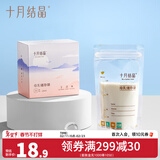 十月结晶储奶袋双轨封口防漏母乳储存袋保鲜袋一次性存奶袋 30片/120ML小袋款