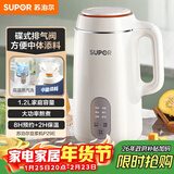 苏泊尔（SUPOR）豆浆机 1.2L家用大容量多功能全自动榨汁机免滤可预约高温蒸汽洗早餐机 DJ12B-P29E