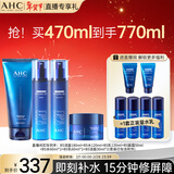 AHC B5玻尿酸水乳洁面霜护肤品套装补水保湿节日生日礼物送女友