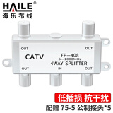 HAILE海乐 视频分配器 1分4有线电视信号408分配器5-1000MHZ 公制F头 FP-4G带接头