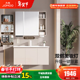 九牧（JOMOO）浴室柜陶瓷一体盆卫生间洗脸盆柜组合洗手盆卫浴洗漱台A2741升级 智能款 双侧灯|除雾 淡藕100cm 【无龙头】