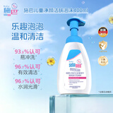 施巴（Sebamed）儿童净颜洁肤泡沫400ml
